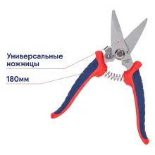 scissors-workpro-wp214008