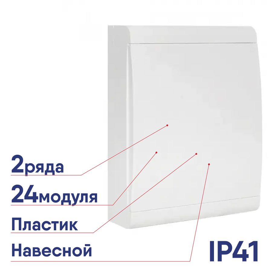 Щит EKF Basic ЩРН-П-24 IP41 белая дверца 