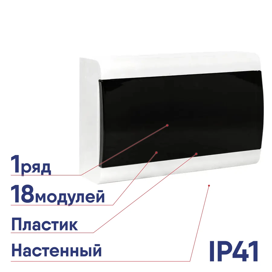 Щит распределительный ЩРН-П-18 IP41 Basic EKF pb-n-18-bas