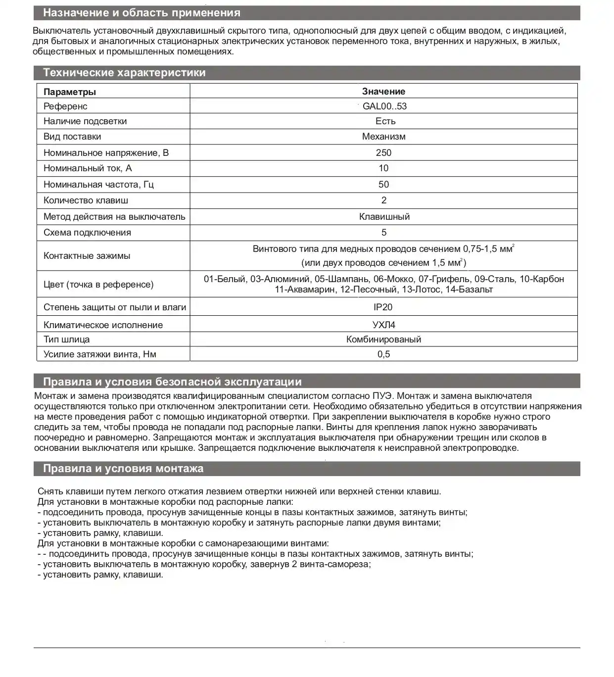 vyklyuchatel-systeme-electric-gal000153_product_product_product
